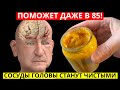 Сосуды головы станут чистыми, просто нужно настоять чеснок в...