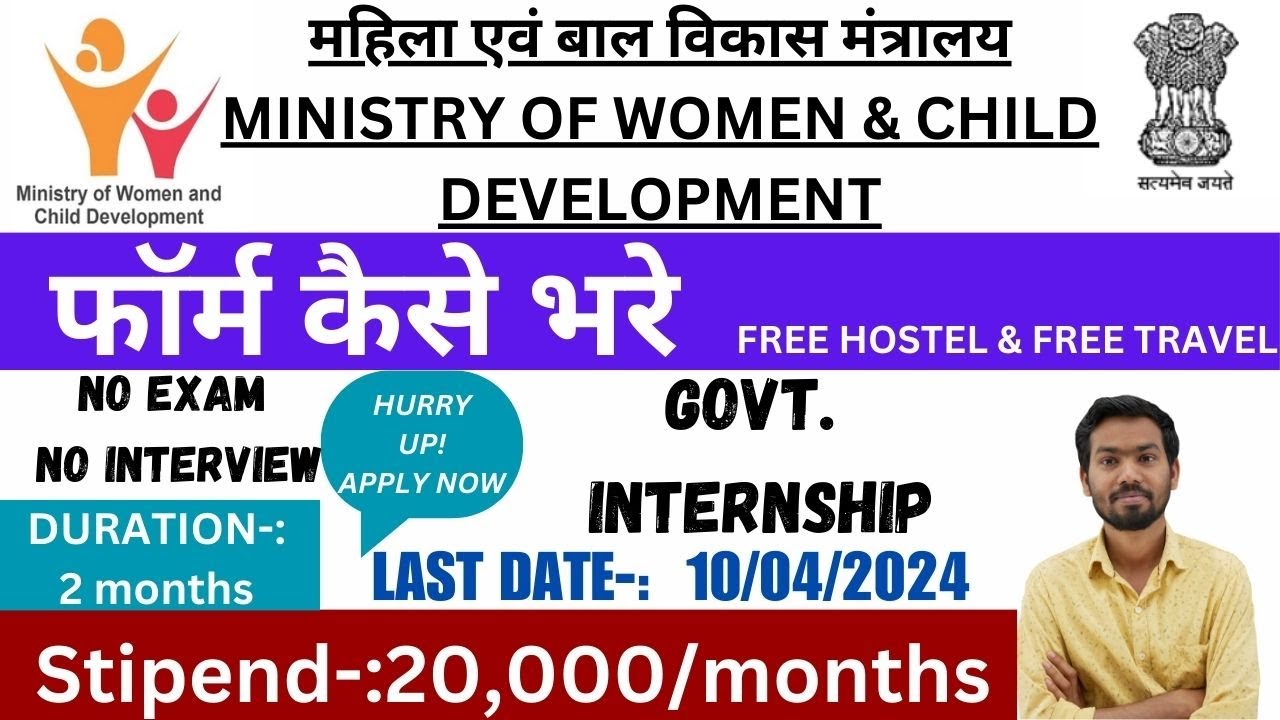 How to apply Internship In Ministry of women and child development  20234 || आवेदन कैसे करें ??