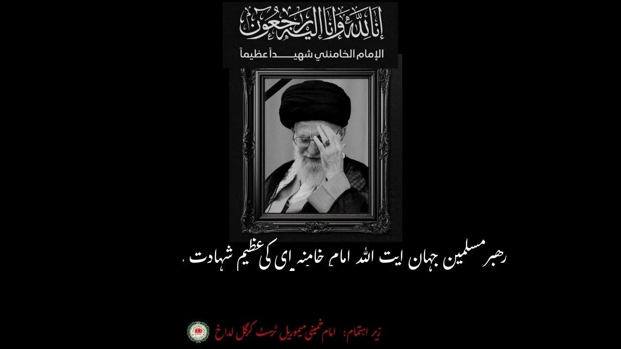 Live |  Majlis -e Azadari  on Martyrdom of Imam Khamenei (r.a)|led by IKMT Kargil