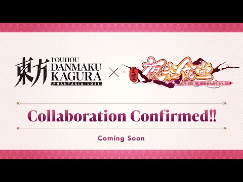 Announcement Trailer
