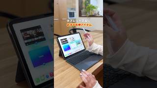 PR タブレット学習におすすめ神アイテム✨