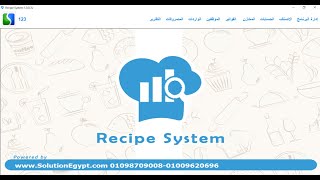 وصف عام لبرنامج ريسبى لأدارة المطاعم والكافيهات والاندية screenshot 4
