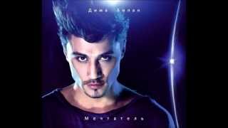 Dima Bilan - Blind Love (Audio)