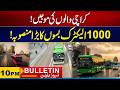 10PM News Bulletin | 17 June 2026 | City 21