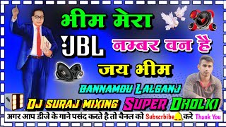  Bheem Mera Number One Hai Dj Dholki Hard Mixing Dj Suraj Mixing Bannamou Lalganj