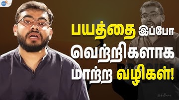 LIFEல் SUCCESS வேண்டுமா? இதை செய்யுங்கள் | Tamil Motivation | Sibidharan | Josh Talks Tamil