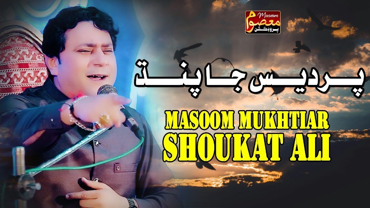 pardes Ja Pandh I singer ShoukatAli Masoom Mukhtiyar _ I New Hit sindhi Song 2025I Jeko Sarre I