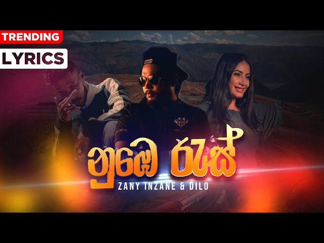 Nube Ras Lyrics - නුඹෙ රැස් - Zany Inzane & Dilo - Nube Ras - Ceylone Lyrics Club class=