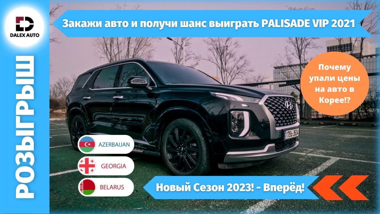 Авто из кореи напрямую