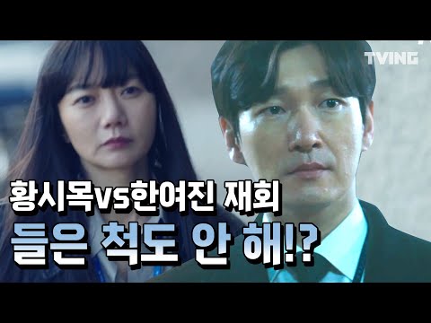 [<strong>비밀의숲2</strong>] 시목이의 공포의 주둥아리는 계속된다 (조승우, 배두나, 이준혁, 최무성, 전혜진, 윤세아) | Stranger2