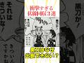 衝撃すぎる伏線回収3選#鬼滅の刃 #雑学 #煉獄編 #反応集 #アニメ #きめつのやいば #漫画