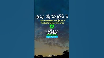 سورة الحجر #القرآن_الكريم #اكسبلور #قرآن #حالات_واتس #لايك  #shortvideo #quran #short #قران_كريم