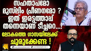 സാംസ്‌കാരിക നായകന്മാരുടെ മൗനം  പല വിഷയങ്ങളിലും അത്ഭുതപ്പെടുത്തുന്നു.|LEELAVATHI TEACHER|CYBER ATTACK