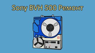 Стрим. Sony BVH-500A #4 - Снятие осциллограмм.