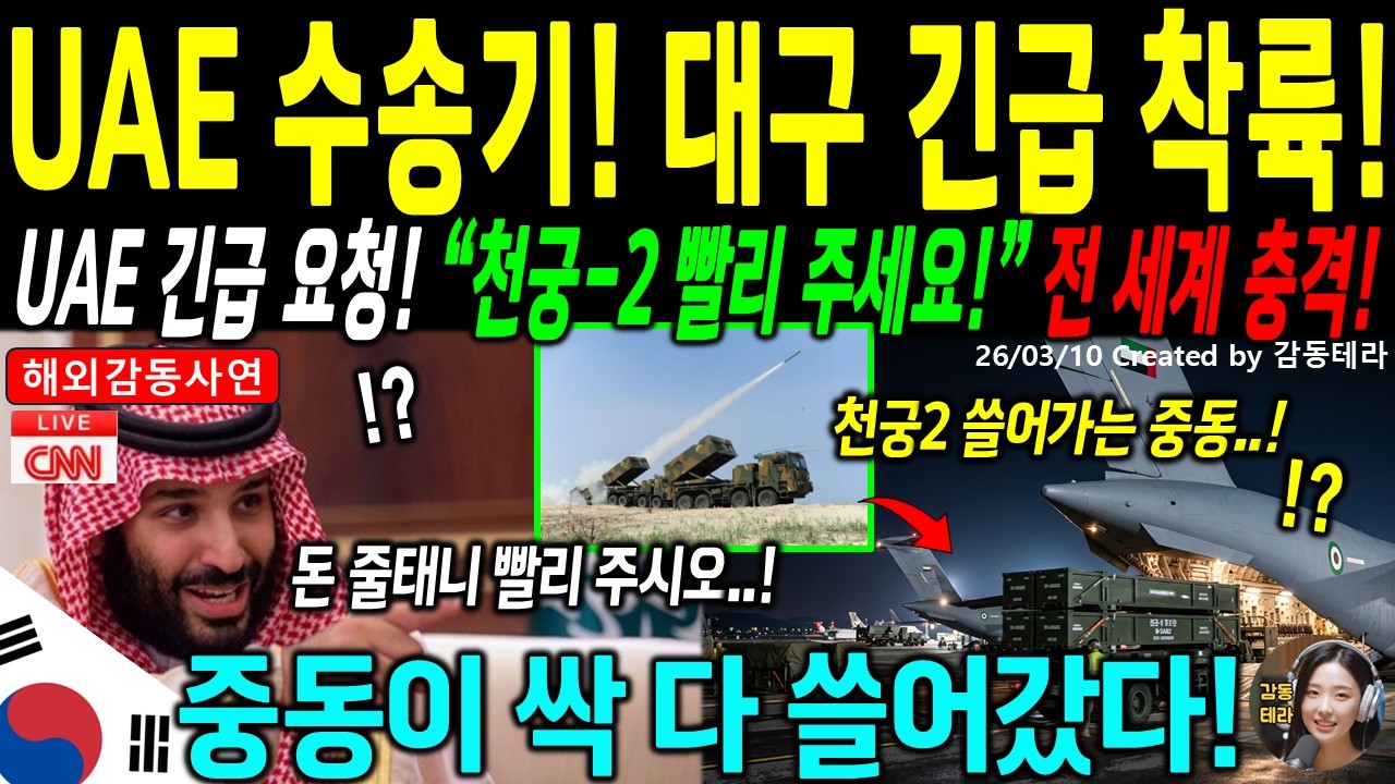 [해외감동사연] 