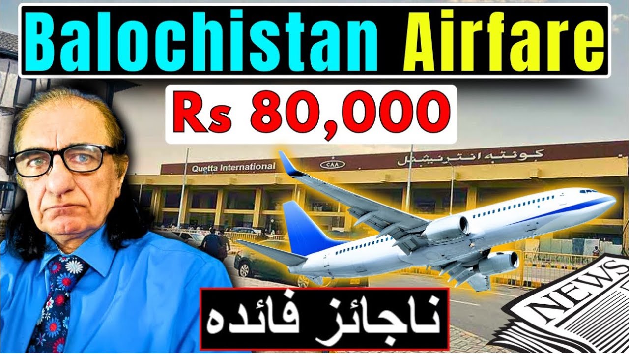 The Secret behind the high cost of Domestic Flights in Baluchistan! || Dr. Amjad Ayub Mirza Analysis