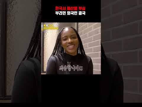해산물은 자기네가 이긴다던 <strong>세네갈</strong> 외국인의 최후ㅋㅋ #shorts