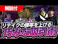 【解説有り】これが日本一のアストラ使いによる巧みなリテイク術です【VALORANT】
