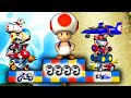 Mario Kart Wii: Toad &quot;IRON MAN&quot; 9999 VR Challenge