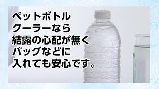 パール金属 クールストレージ ペットボトルクーラー500・600ml兼用 ブラック D-6483