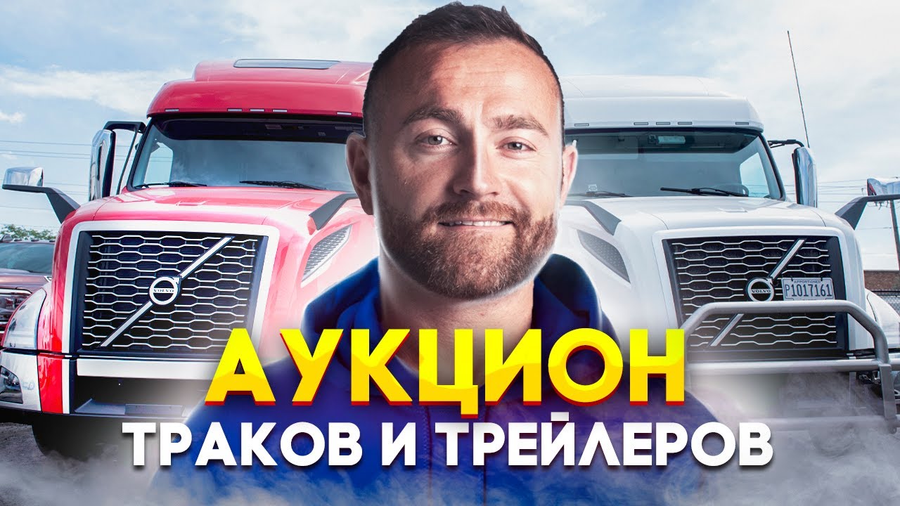 Аукцион якутск машины