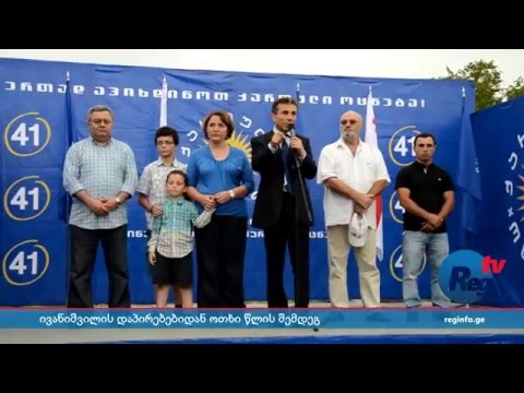 რას დაპირდა ბიძინა ივანიშვილი კაკაბეთში თითქმის 4 წლის წინ და რა შესრულდა?