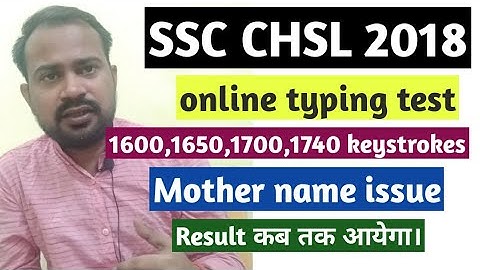 ssc chsl 2018 typing test | Ssc chsl 2018 typing result kab tak ayega | Ssc chsl 2018 typing doubts