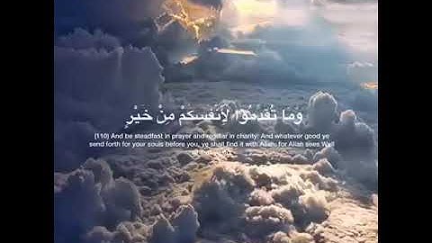 حالات واتساب قرآن 🎧💞 ايات من سورة البقرة 🎧💞 ارح سمعك