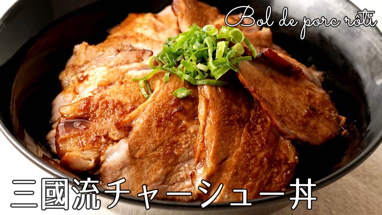 Roast Pork Bowl - YouTube