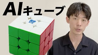 アプリとの連携が強い!MoYuのスマートキューブの評価【MoYu WeiLong V10 AI】