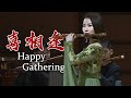 Chinese Flute Plays Happy Gathering (Xi Xiang Feng) | Jae Meng