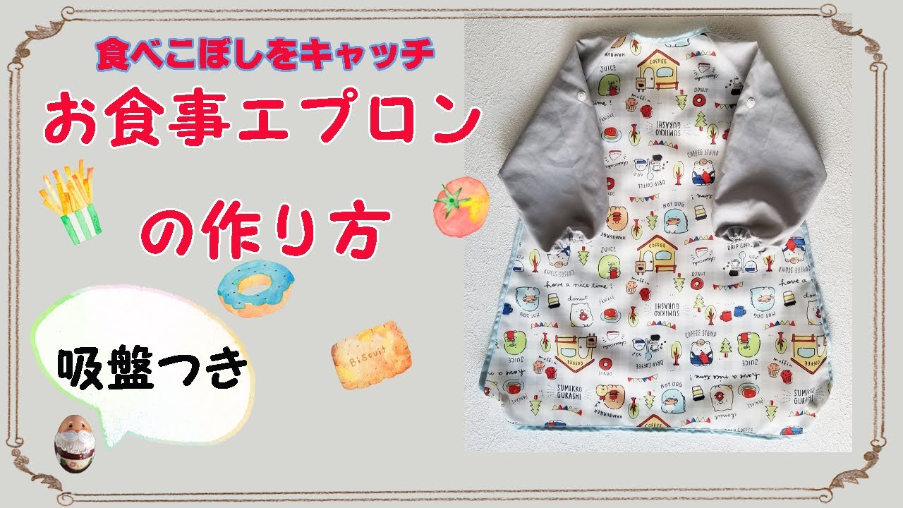 How to make a meal apron - free pattern - YouTube