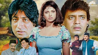 Ghar Jamai - घर जमई Full Hindi Movie Kader Khan Mithun Chakraborty Varsha Usgaonkar