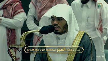 فجر الاثنين 20 شوال 1445هـ للشيخ ياسر الدوسري | خواتيم سورة الفرقان .