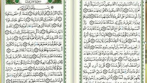 س72-الجن - أحمد خضر الطرابلسي - برواية قالون عن نافع - مصحف التجويد الملوّن