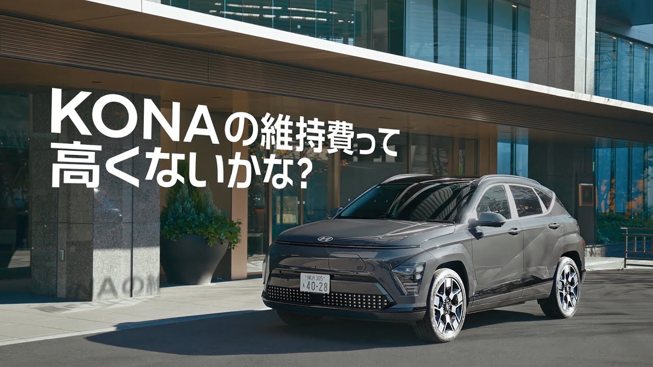 EV Q&A | KONA Maintenance Costs | Hyundai - YouTube