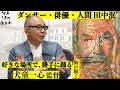 活弁シネマ倶楽部「名付けようのない踊り」犬童一心