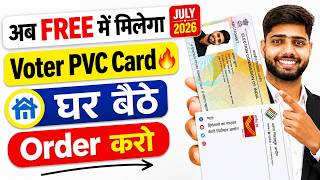 PVC voter card online order kaise kare | PVC Voter Card Online Apply Kaise Kare| Voter ID Old to New