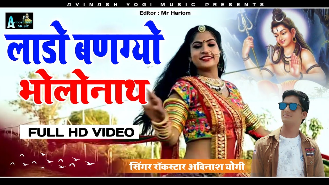 Full Hd Video    singer Avinash yogi      9887618405