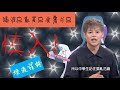 【#Auntie妳好 精華12】壞過保錡 之 踢波!買名牌!亂洗錢!食薯片!|咁壞得唔得㗎?|#poki #保錡 #吳保錡 #冰姐 #媚姨 #KB #東東 #mm730
