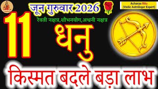 Sagittarius Daily Horoscope:June 11, 2026 – Major Financial Gains & Luck Await!#astrology#dhanurashi