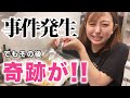 【事件発生！】深夜に３品の離乳食ストック作りでまさかの・・・。でも味見をしたら奇跡が！