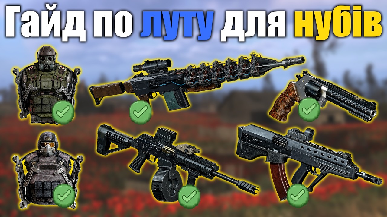 S.T.A.L.K.E.R. 2 за 15 хв Топ снаряга без жодного  пострілу