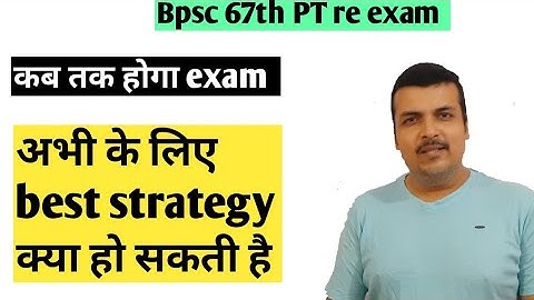 Bpsc 67th PT re exam - expected time - अभी कैसे आगे बढ़े - best approach to use time - कैसे अभी पढ़े