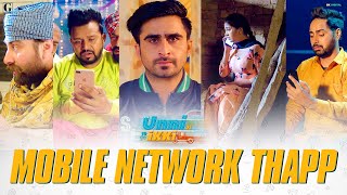 Mobile Network Thapp - Jagjeet Sandhu & Karamjit Anmol  Funny Scenes - Funny Punjabi Movies