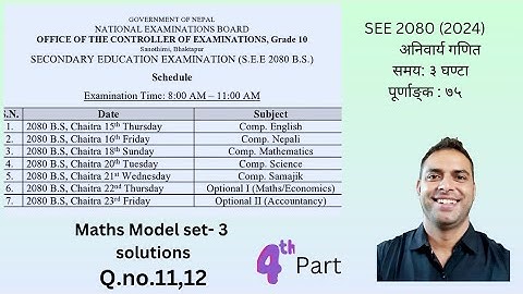 Maths new model set by Curriculum Development Centre ||SEE 2080 (2024) अनिवार्य गणित||Model Set 3