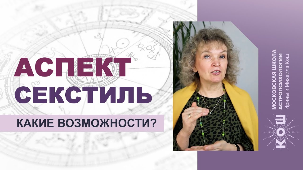 Ольга Иванова Астролог