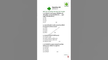 vdo important questions | #2ndgrade #4thgrade #bstc #cet #ptet #trending @Rajasthangk-v4n #vdo