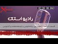 #6 تفاوت کدنویس، برنامه‌نویس، توسعه‌دهنده - رادیو استک