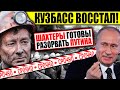 СРОЧНО!!! КУЗБАСС ВОССТАЛ ПРОТИВ ЗАХВАТА ЗЕМЕЛЬ! ХАБАРОВСК ПРОТЕСТУЕТ! СКАНДАЛ В ОМСКЕ! 09.11.2020